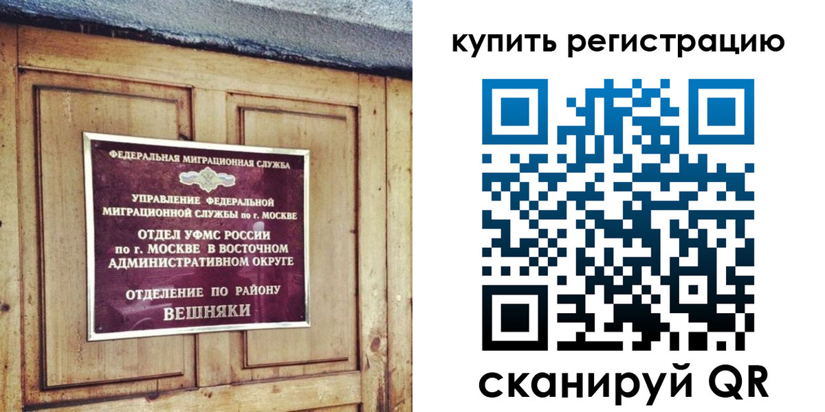 где прописаться в Коле