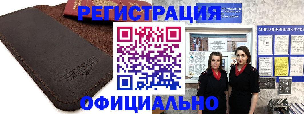 прописка иностранных граждан в Коле