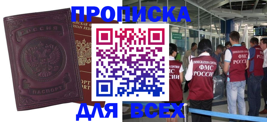 регистрация в Коле