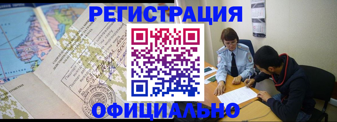 временная регистрация адрес в Коле