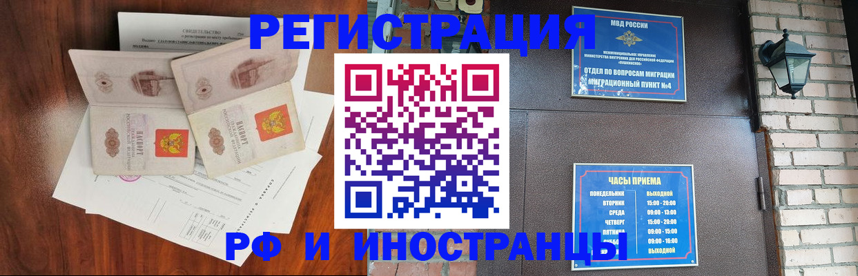 прописка в квартире в Коле